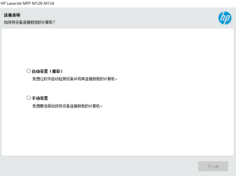 hplaserjetultram134fn驱动最新版v44.11.2775 pc版