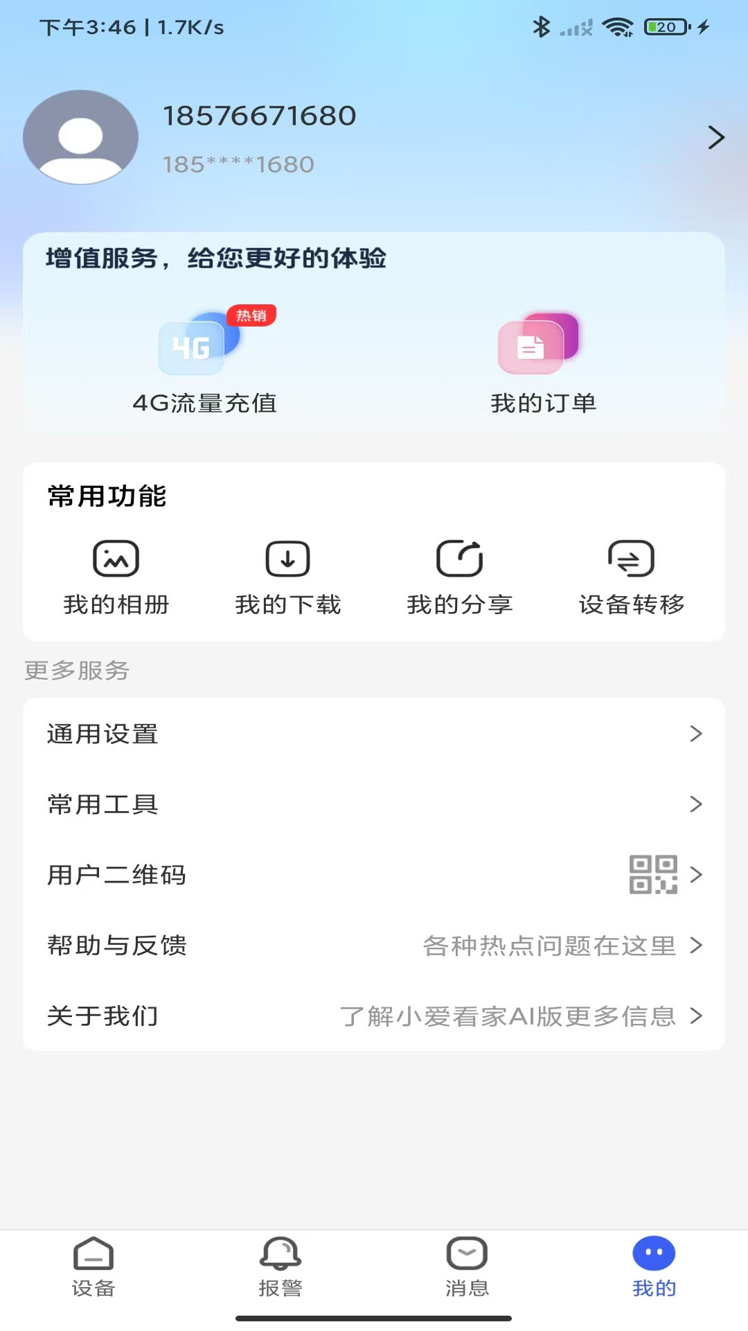 С������AI��appv1.0.0 ���°�