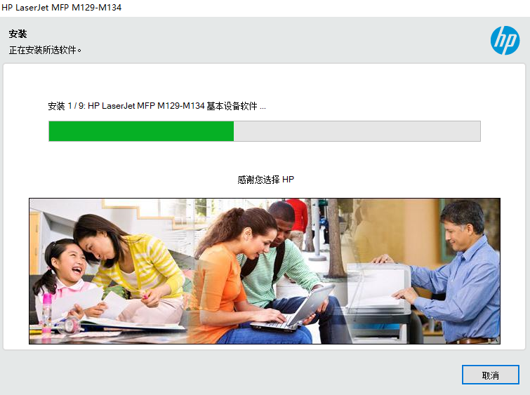 hplaserjetultram134fn驱动最新版v44.11.2775 pc版