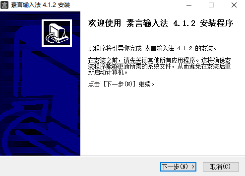 �������뷨�����v4.1.2 ���°�