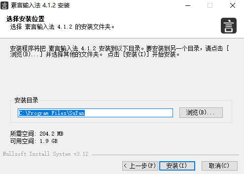 �������뷨�����v4.1.2 ���°�