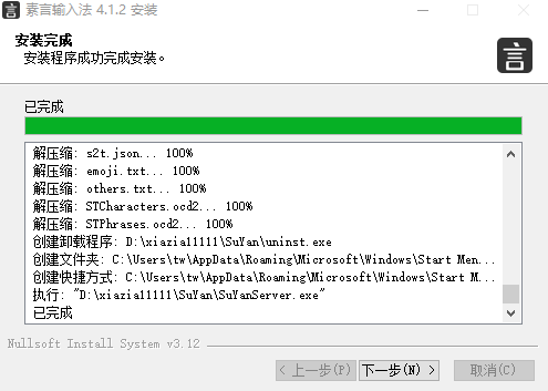 �������뷨�����v4.1.2 ���°�