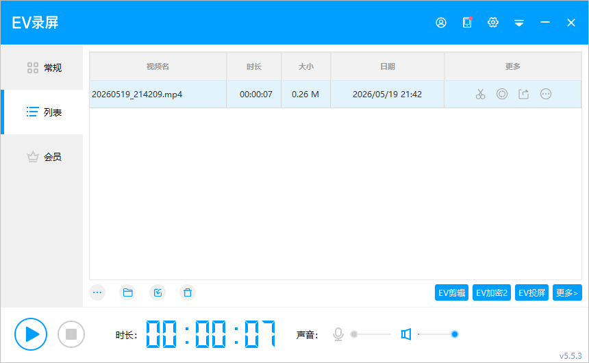EV¼�������v5.5.3 ���°�