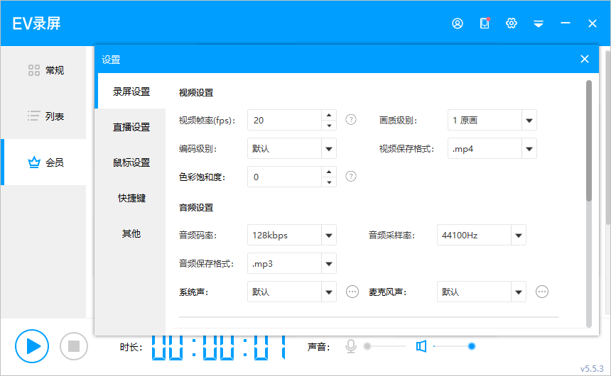EV¼�������v5.5.3 ���°�