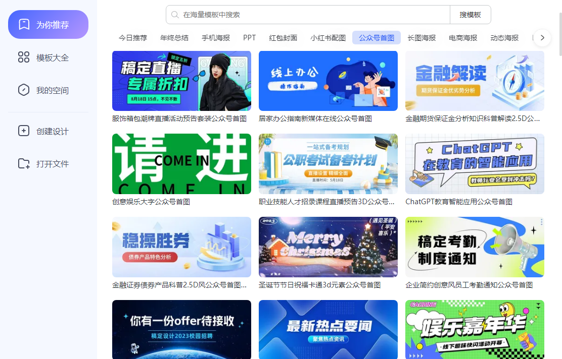 2345看图王桌面版v13.4.0.12514 官方版