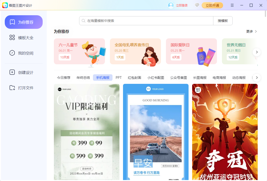 2345看图王桌面版v13.4.0.12514 官方版