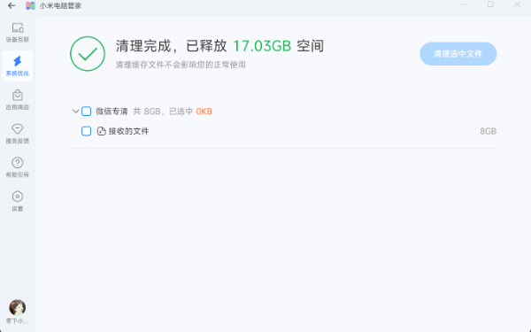 С�׵��Թܼҵ��԰�v4.5.0.2025 �ٷ���