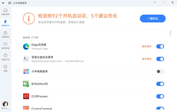 С�׵��Թܼҵ��԰�v4.5.0.2025 �ٷ���