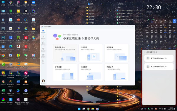 С�׵��Թܼҵ��԰�v4.5.0.2025 �ٷ���
