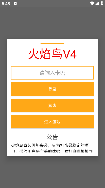 ������ֱװ��ƽ��Ӣ3.0v1.0 ��׿��