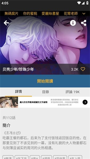 ���㸯լ2�ٷ�������(boylove)v1.3.0 ��Ѱ�
