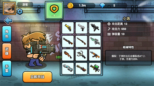 ��ǹ�Լ��ֻ���v2.0 ��׿��