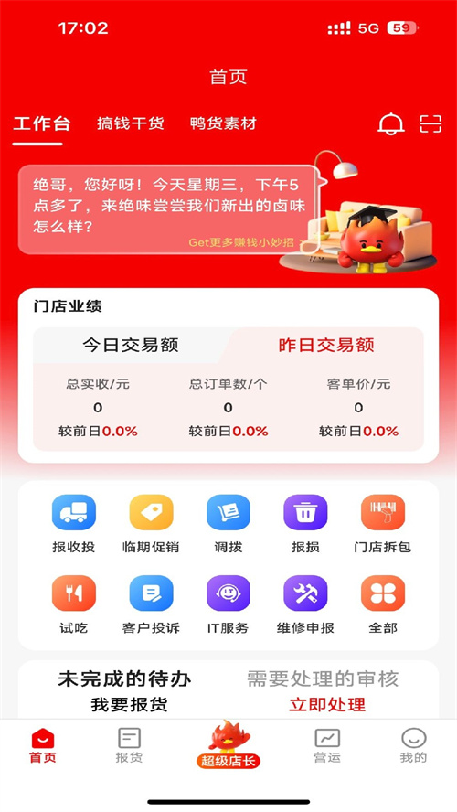 ��֪����v2.0.4 ���°�