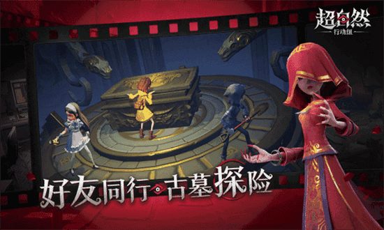 超自然行动组pc端下载v1.29.3.1 最新版
