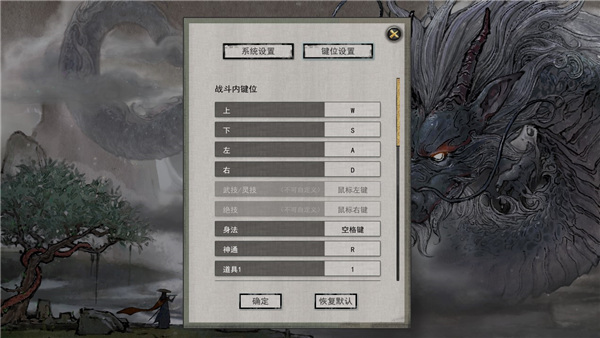 鬼谷八荒pc版安装包下载v1.2.113 最新版