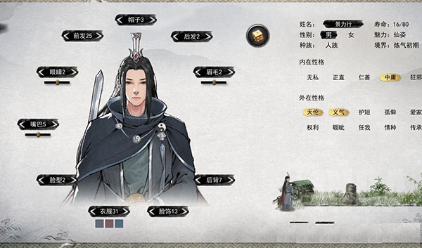 鬼谷八荒pc版安装包下载v1.2.113 最新版
