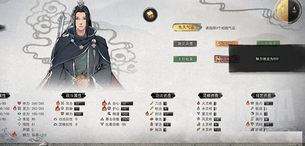 鬼谷八荒pc版安装包下载v1.2.113 最新版