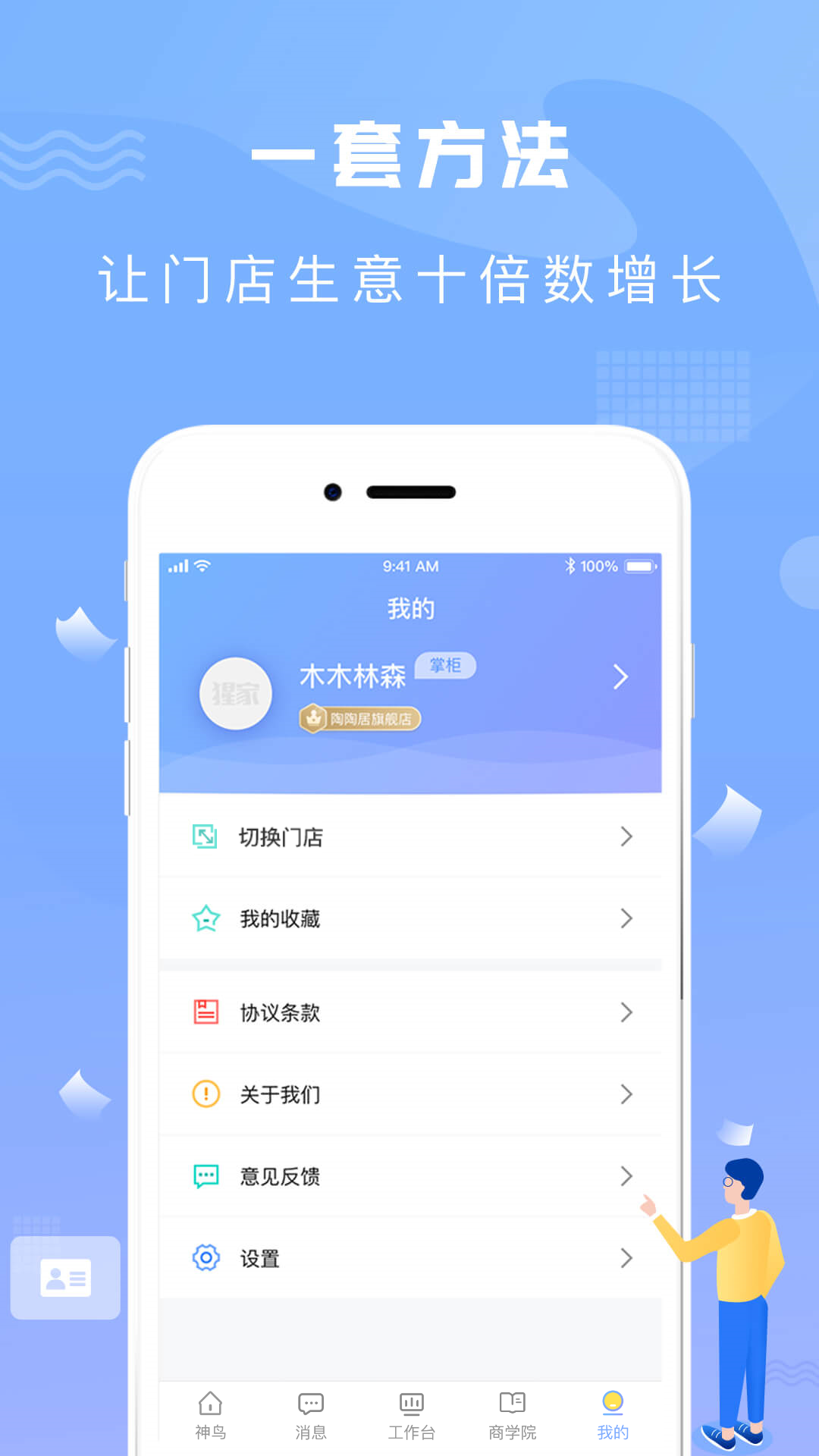 �����̻���app�ٷ�����v2.1.4 ���°�