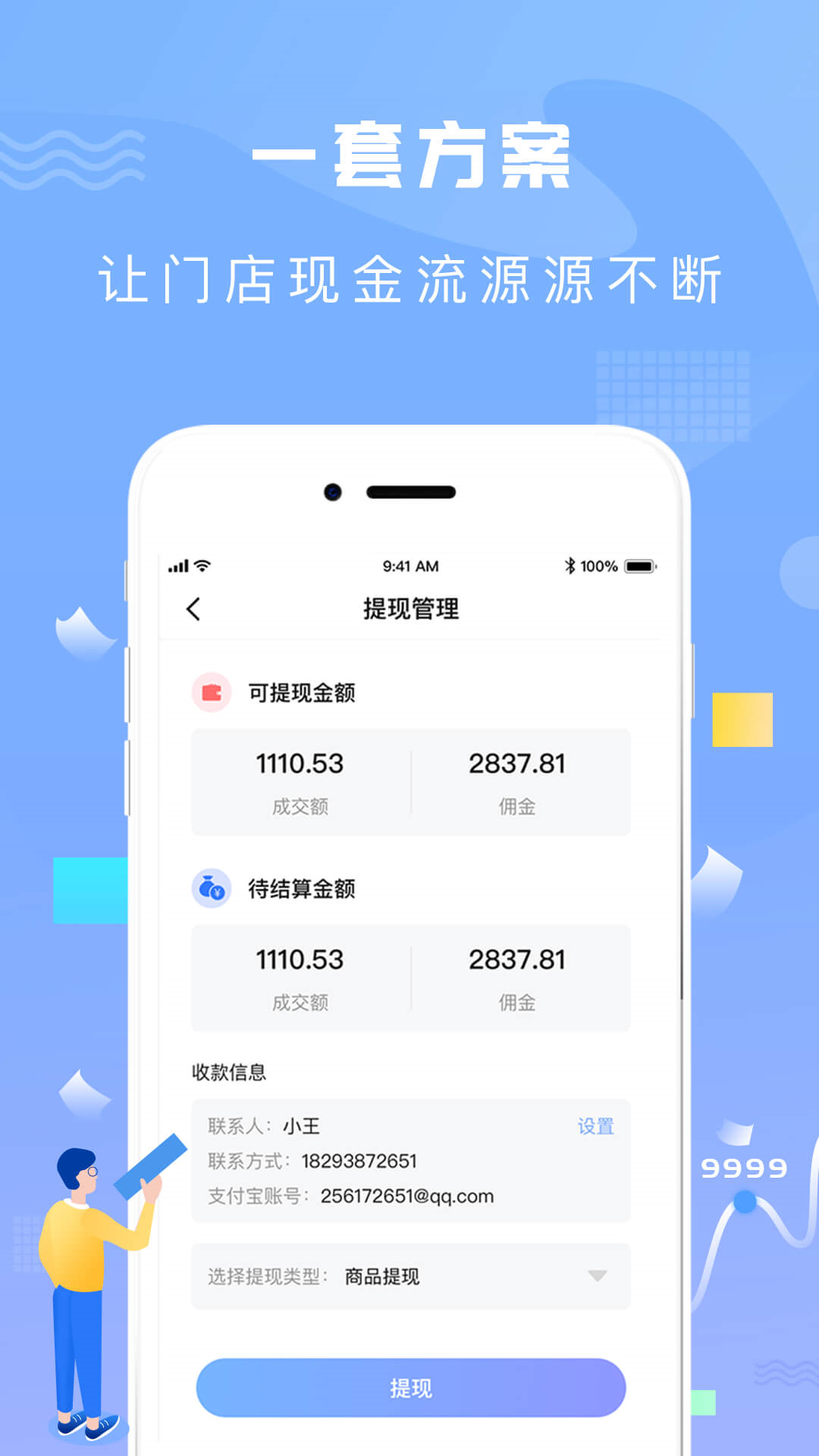 �����̻���app�ٷ�����v2.1.4 ���°�