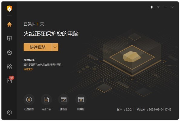 火绒安全pc安装包v6.0.9.4 最新版