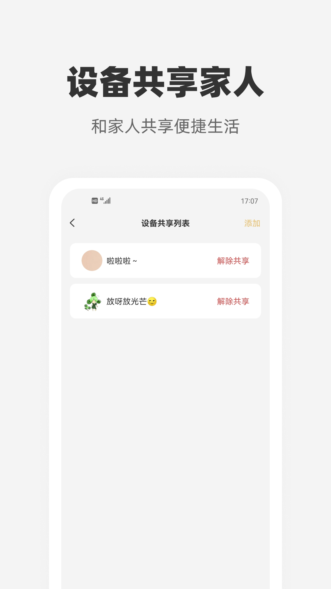 �Ĺ��Ǽ�-���ܼҾ�App����v3.4.1 ���°�