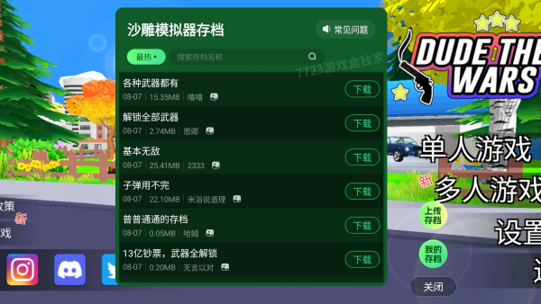 ɳ��ģ���������渨���˵�(Dude Theft Wars)v0.9.1.0 ��׿��