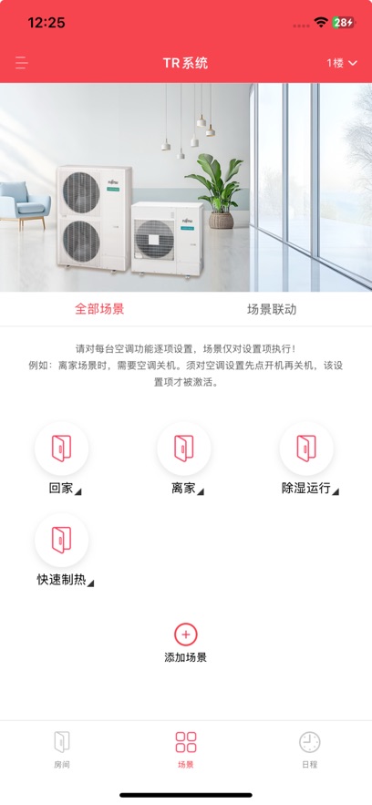 FGCAir�ǿ�app����v2.2.1 ���°�