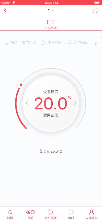 FGCAir�ǿ�app����v2.2.1 ���°�
