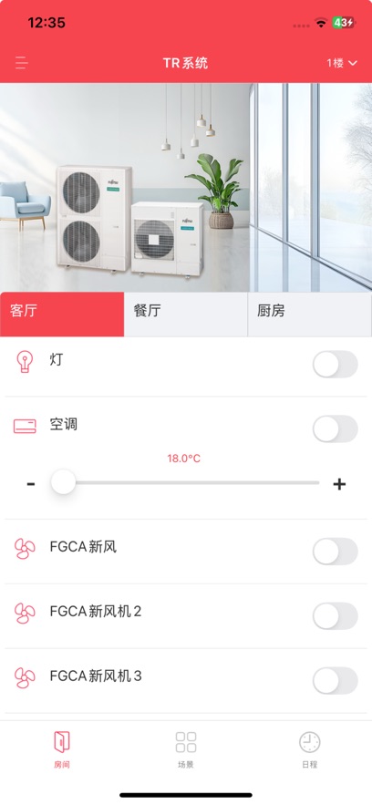 FGCAir�ǿ�app����v2.2.1 ���°�