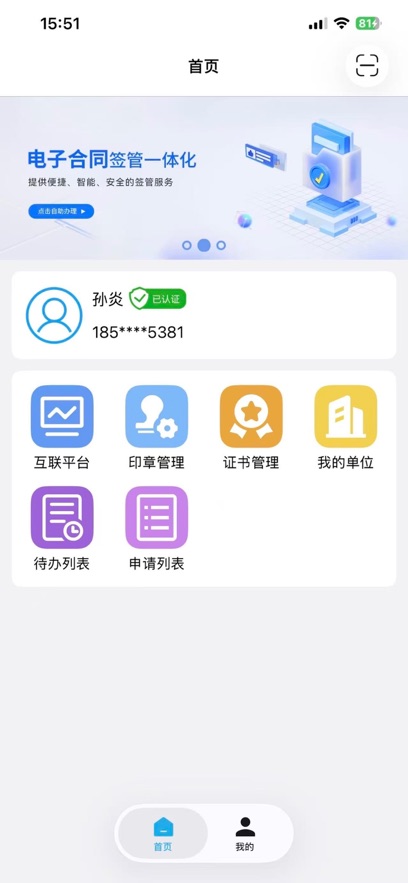 ԥ��ͨapp�ٷ�����v2.4 ���°汾