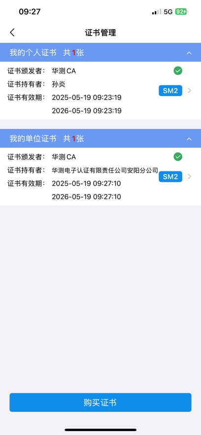 ԥ��ͨapp�ٷ�����v2.4 ���°汾