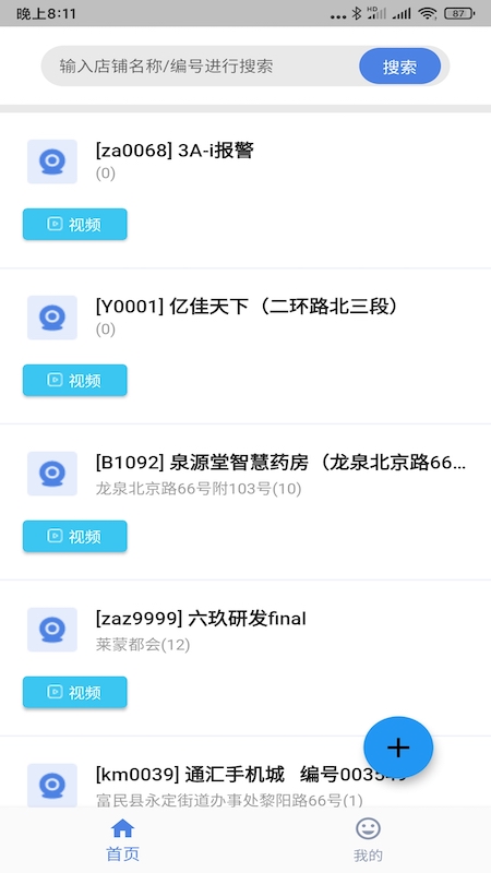 ZaCamApp����v1.9.0 ���°�