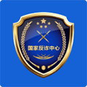 国家反诈中心电脑版v2.0.24 最新版