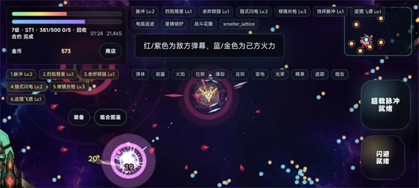 裂隙幸存者游戏v2.3.5 安卓版