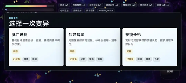 裂隙幸存者游戏v2.3.5 安卓版