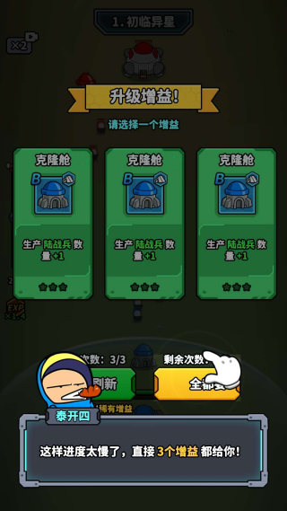 星际21天游戏(21 Days: Galaxy Guard)v1.0.3 安卓版