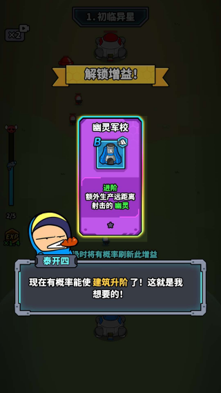 星际21天游戏(21 Days: Galaxy Guard)v1.0.3 安卓版