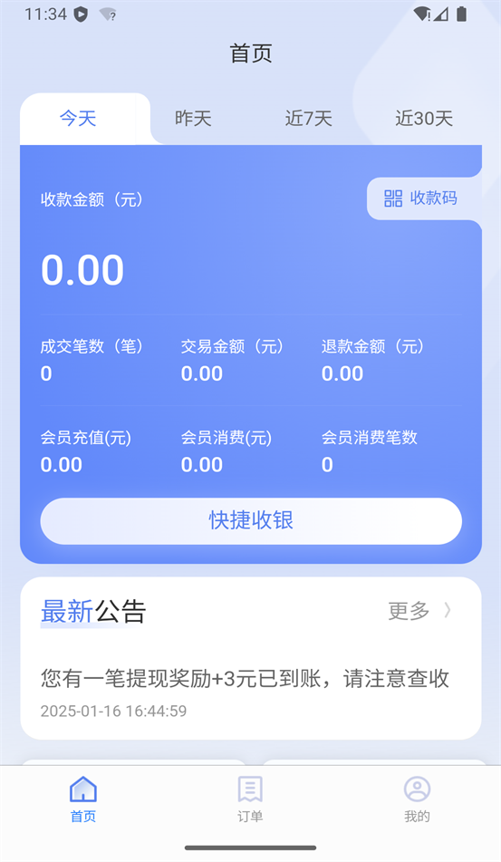 �������̻�app���ذ�װ���°汾v1.0.52 ��׿��