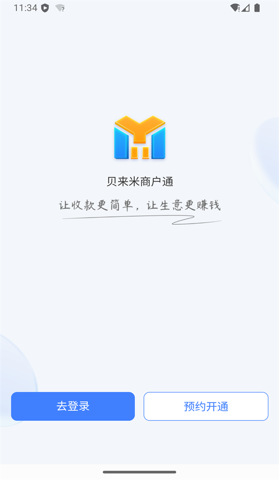 �������̻�app���ذ�װ���°汾v1.0.52 ��׿��