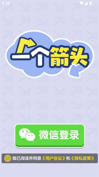 һ����ͷ��Ϸv1.1.0 ��׿��