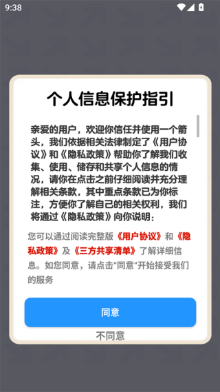 һ����ͷ��Ϸv1.1.0 ��׿��