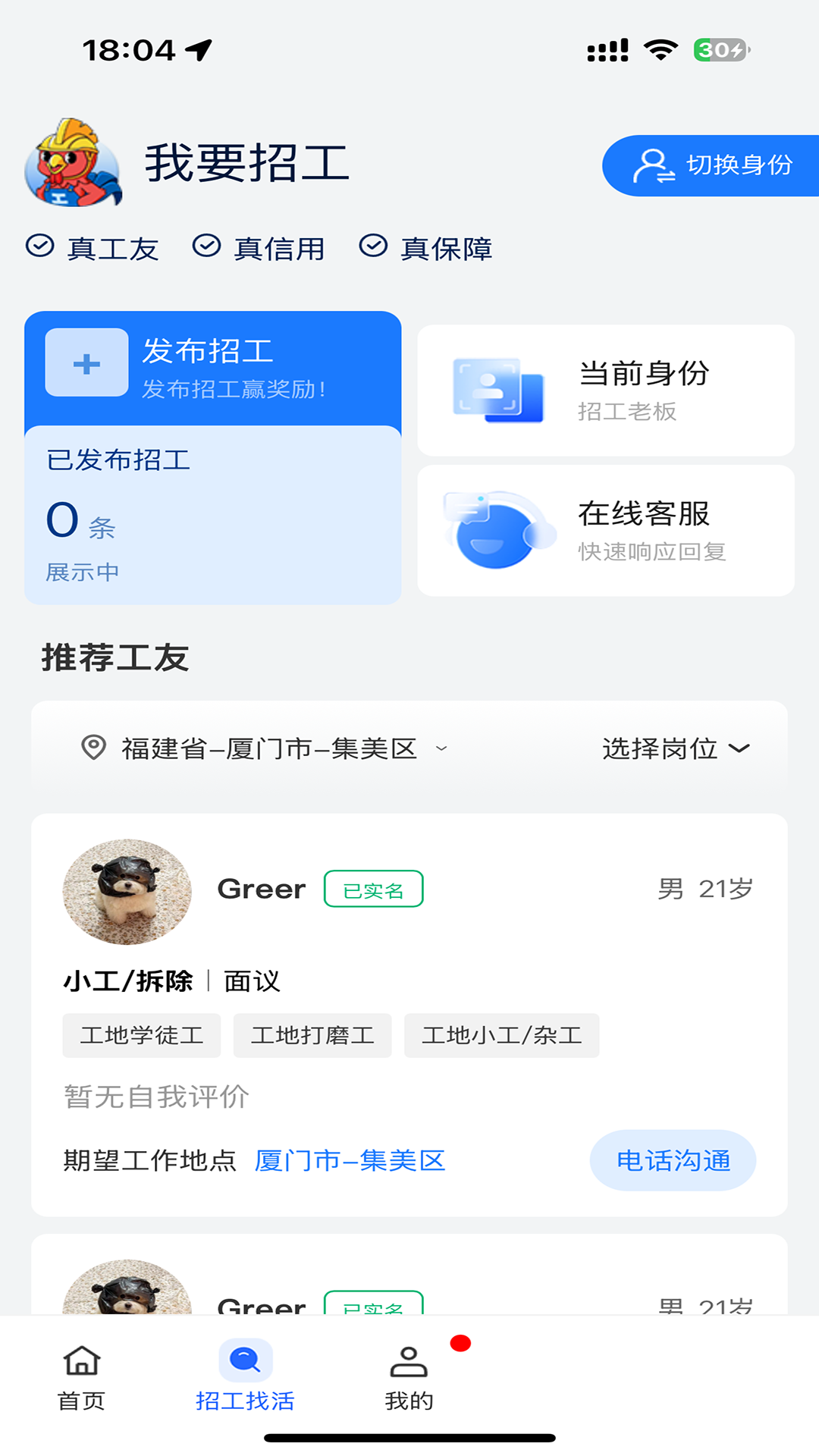 �ɼ���APP����v4.5.0 ���°�