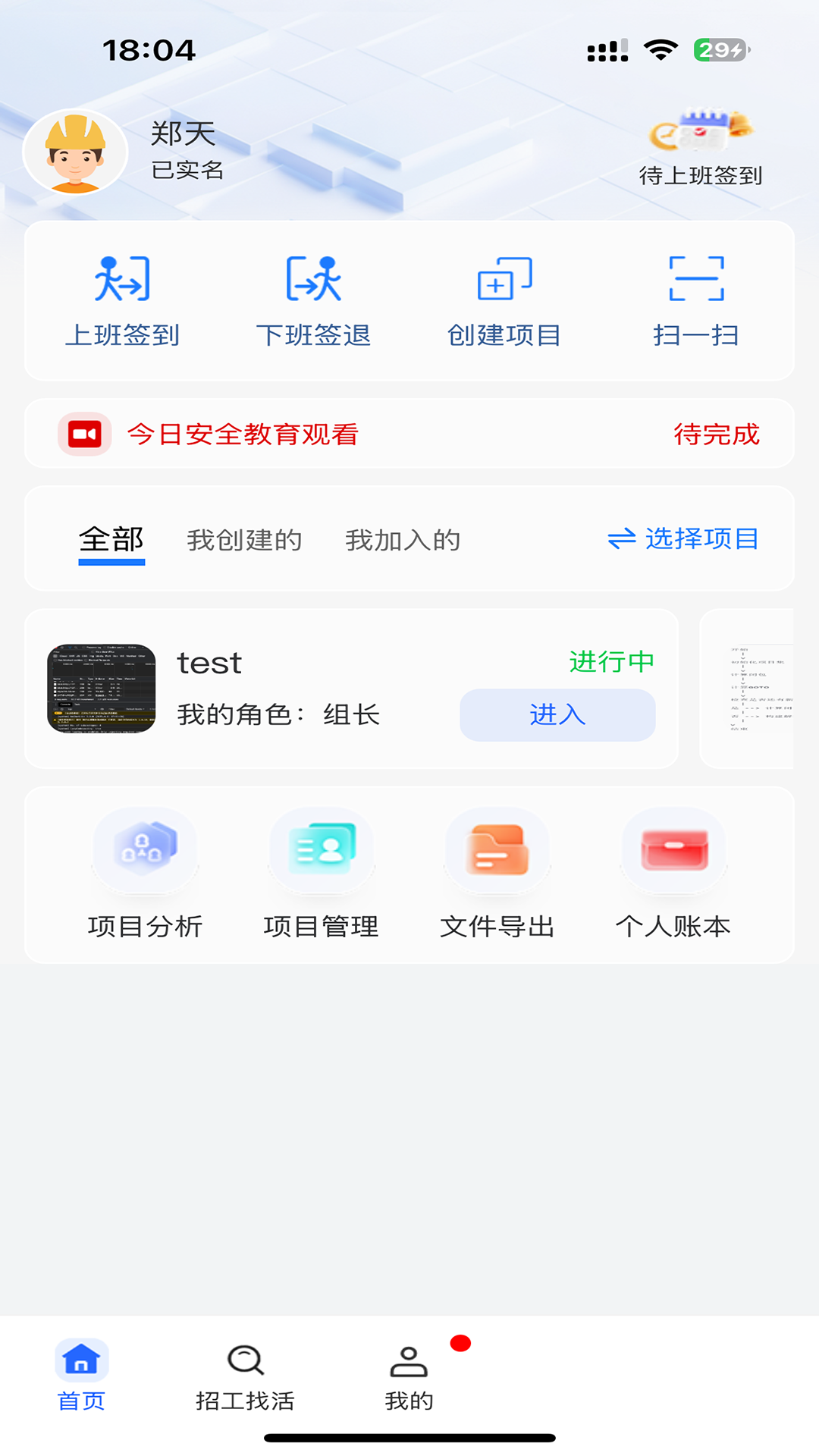 �ɼ���APP����v4.5.0 ���°�