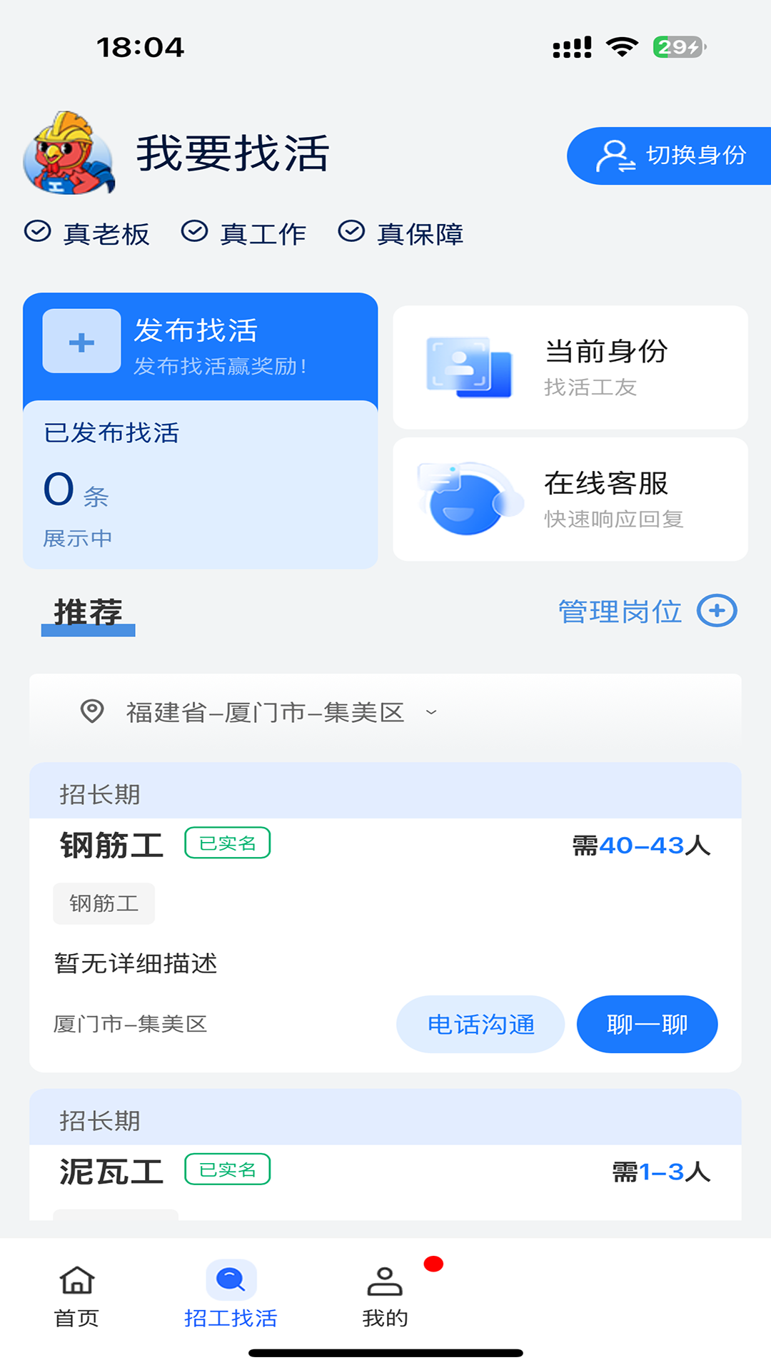 �ɼ���APP����v4.5.0 ���°�