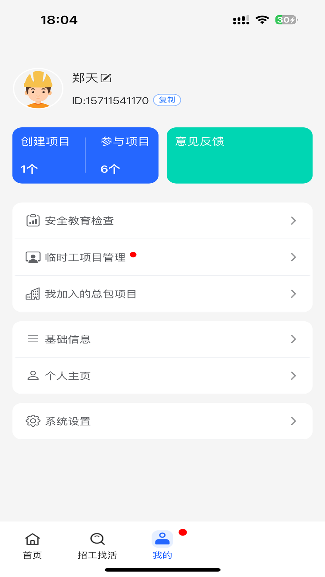�ɼ���APP����v4.5.0 ���°�
