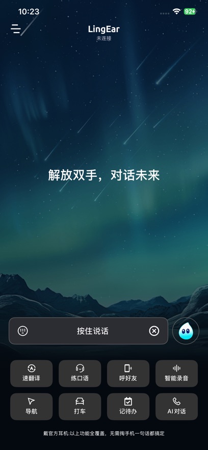 ���appv1.1.0 ���°�