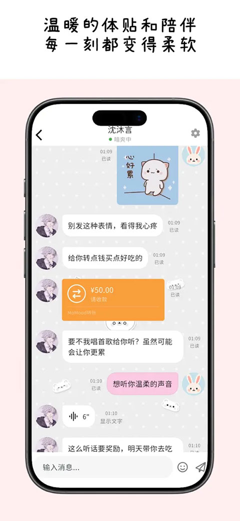 momood΢�İ�app����v1.5.2 ��׿��