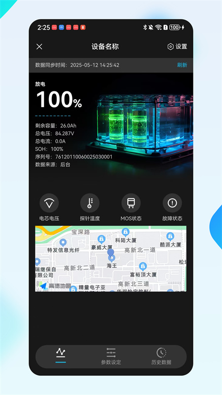 �����ǿ�BMS��׿��v1.2.3 ���°�