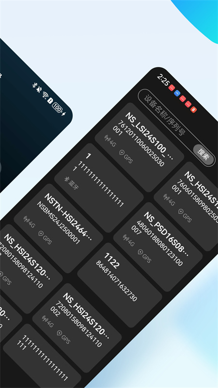 �����ǿ�BMS��׿��v1.2.3 ���°�