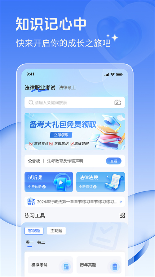 ��;����app���ذ�װv1.0.6 ���°�